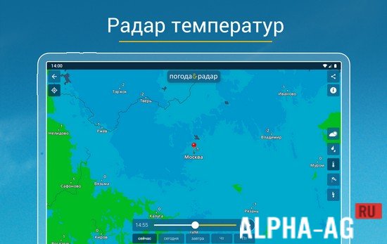 Modded Weather & Radar screenshot 4