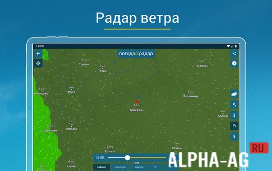 Modded Weather & Radar screenshot 5