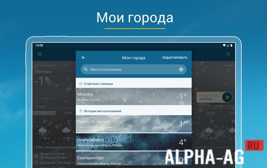 Modded Weather & Radar screenshot 6