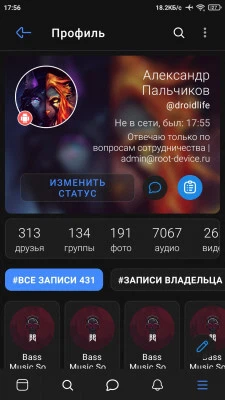 VK Fenrir screenshot 2
