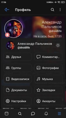 VK Fenrir screenshot 3