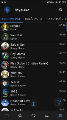 VK Fenrir screenshot 7