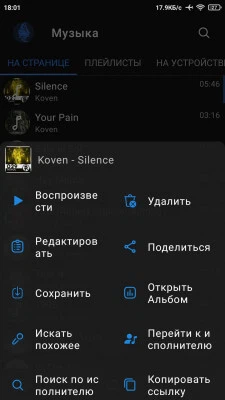 VK Fenrir screenshot 8