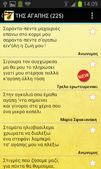 Mantinades Free screenshot 2