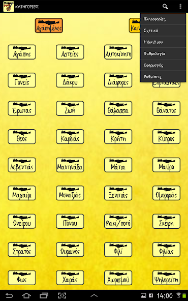 Mantinades Free screenshot 4