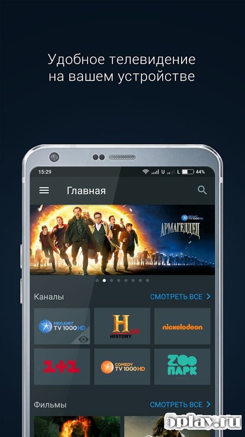 Divan.TV Online TV and Movies