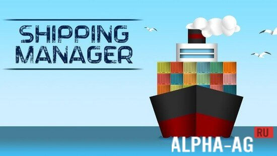 Shipping Manager