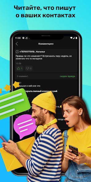 Incognito screenshot 2