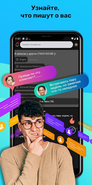 Incognito screenshot 3