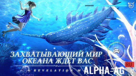 Revelation M screenshot 2