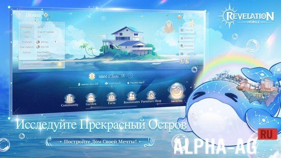 Revelation M screenshot 3