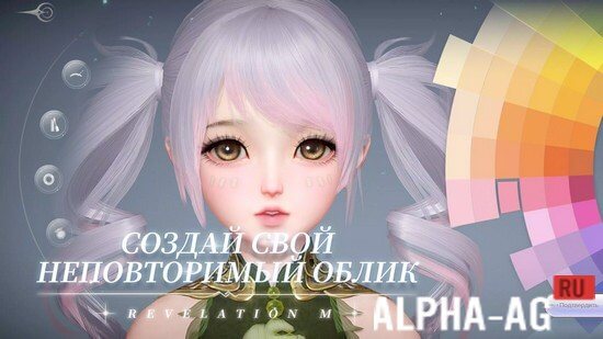 Revelation M screenshot 4