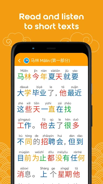 YCT4 Learn Chinese Chinesimple screenshot 3