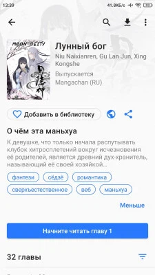 TachiyomiJ2K screenshot 3