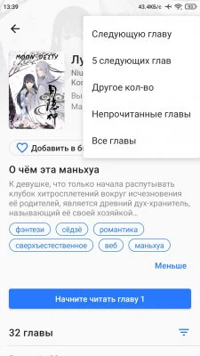 TachiyomiJ2K screenshot 5