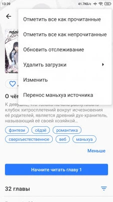 TachiyomiJ2K screenshot 6