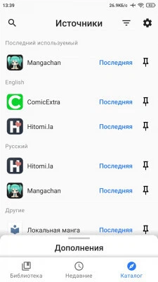 TachiyomiJ2K screenshot 7