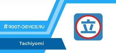 Tachiyomi screenshot 1