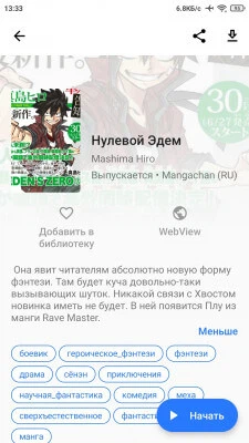 Tachiyomi screenshot 7