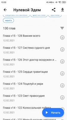 Tachiyomi screenshot 8