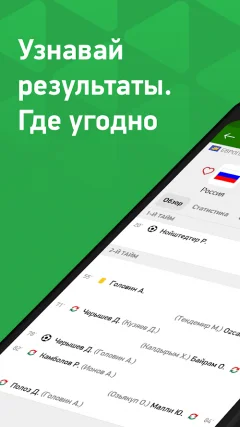 FlashScore MyScore screenshot 2