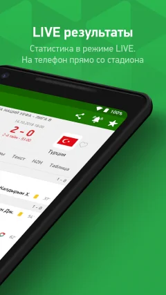 FlashScore MyScore screenshot 3