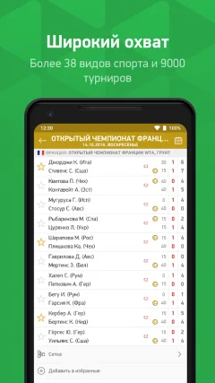 FlashScore MyScore screenshot 4