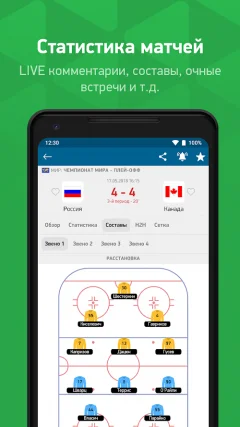 FlashScore MyScore screenshot 5