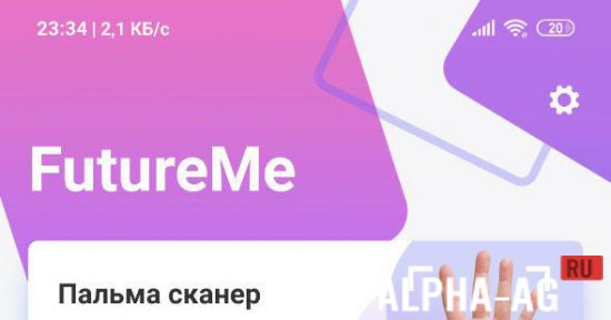 FutureMe