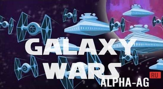 Galaxy Wars: strategic battle for the planets