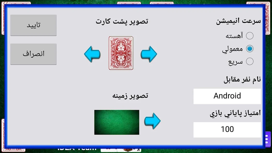 4برگ آنلاین (11تایی) screenshot 4