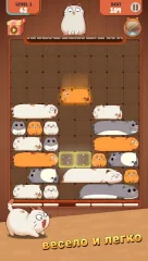 Haru Cats: Slide Block Puzzle screenshot 4