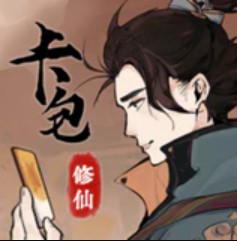 Download Card Pack Immortal Cultivation