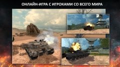 Tanktastic 3D Tanks screenshot 2