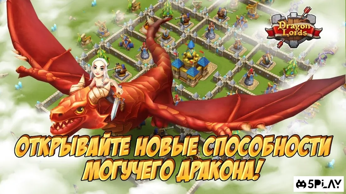 Dragon Lords: 3D Strategy