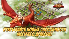 Dragon Lords: 3D Strategy screenshot 2