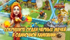 Dragon Lords: 3D Strategy screenshot 4