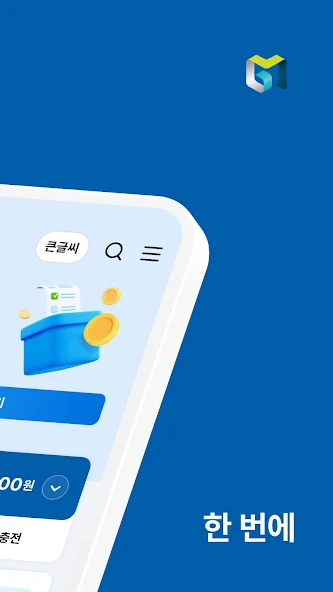 경기지역화폐 screenshot 2
