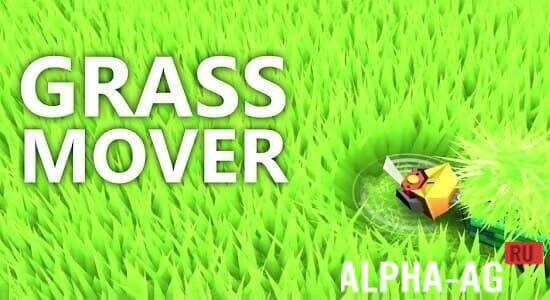 Grass Mover