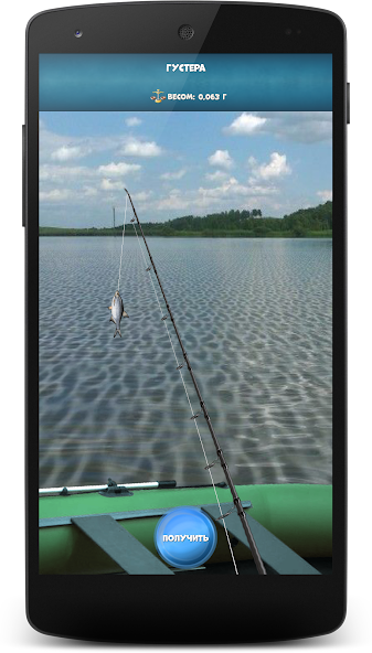 Fishing for trophy screenshot 1