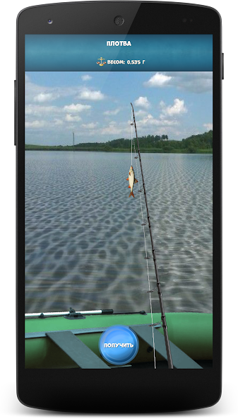 Fishing for trophy screenshot 3