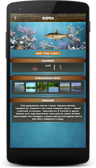 Fishing for trophy screenshot 4