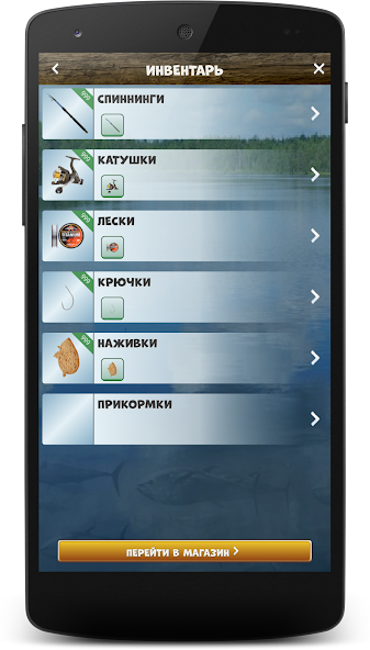Fishing for trophy screenshot 5
