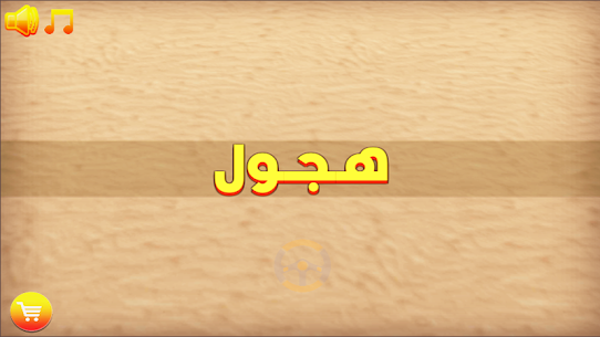 Download Hajwala Shas King Screenshot 2