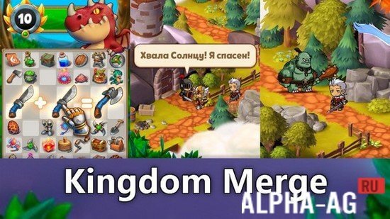 Kingdom Merge