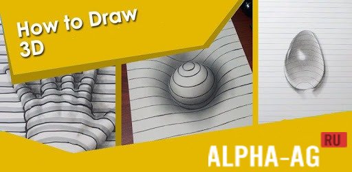 How to Draw 3D