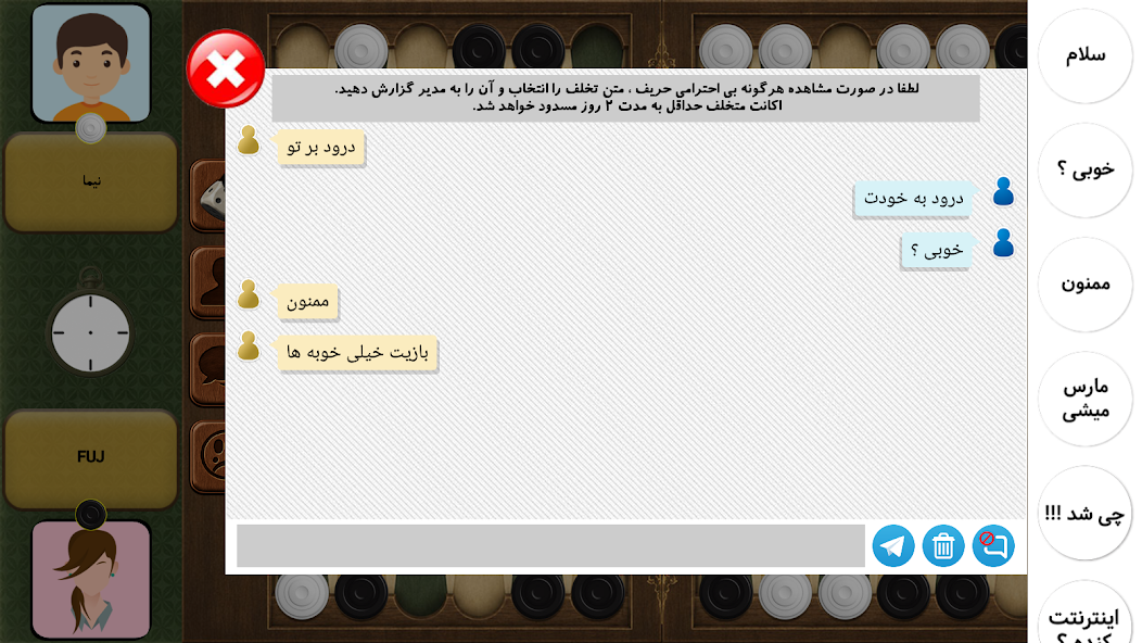 تخته نرد آنلاین