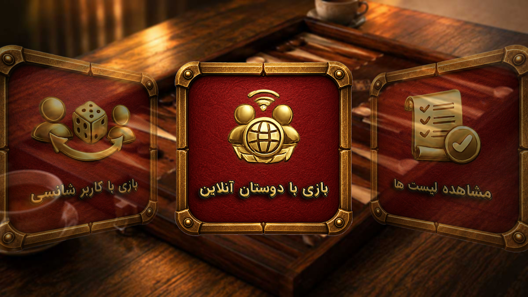 Online Backgammon screenshot 4