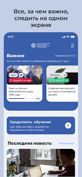 ИДПОзнание screenshot 2