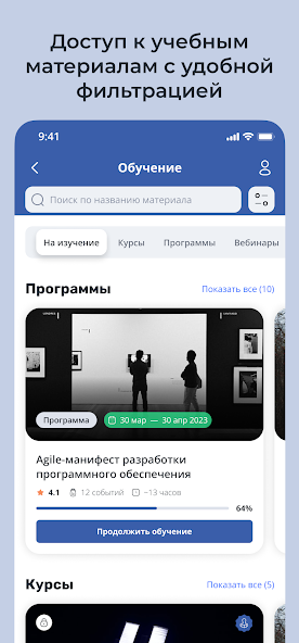 ИДПОзнание screenshot 3